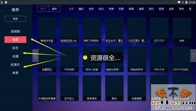 瓜子TV全新版本，高清线路带<strong>1080P</strong>蓝光！