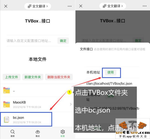 新版大屏电视盒子TVBox，最全安装教程。  第8张