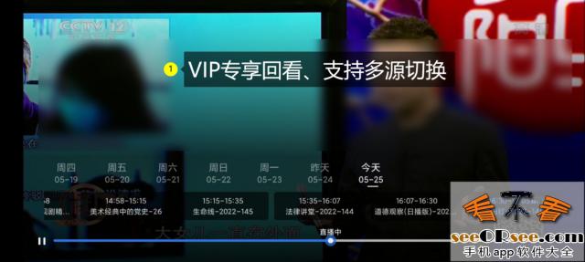 自带会员电视家3.10.18高级版，已解锁永久VIP