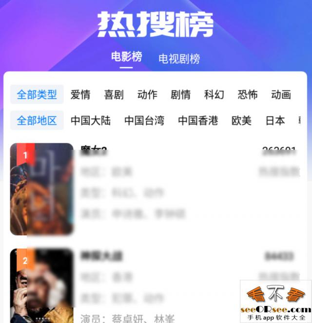 新版“龙虾影视”app，多线路蓝光4K接口  第2张