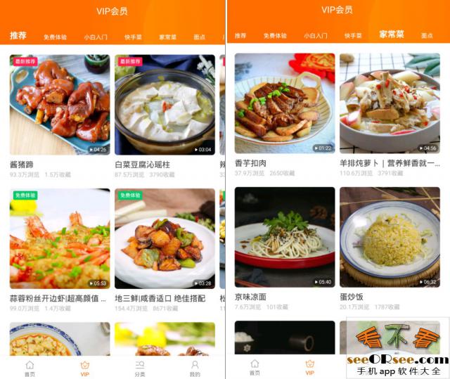聚合了中国八大菜系和地方美食做法的高级版食谱大全app  第4张