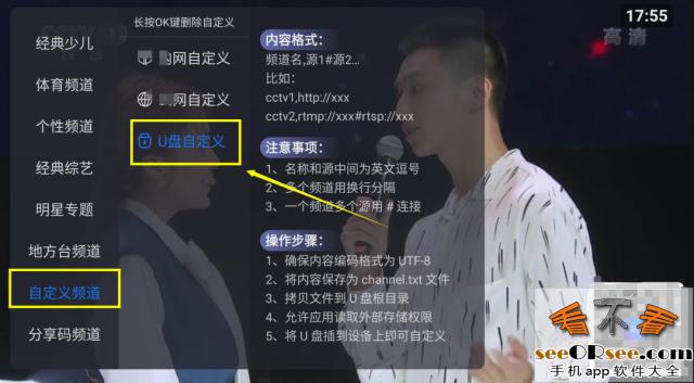云海电视1.16去除广告购物频道清爽版（附特殊频道分享码）  第3张