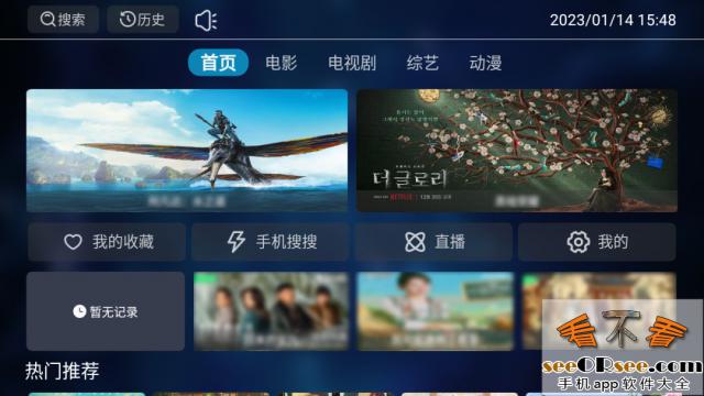 全新的影视盒子“整点TV”，除了TVBox还有它好用。  第1张