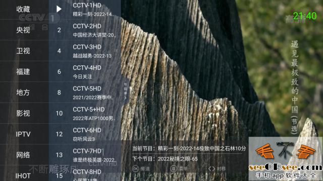 超级iTV最新6.04版，播放速度和清爽界面依然给力。