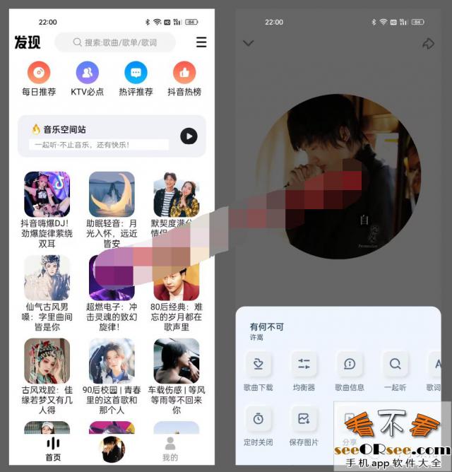DX云音乐，一款完全秒杀腾讯QQ音乐的优秀app