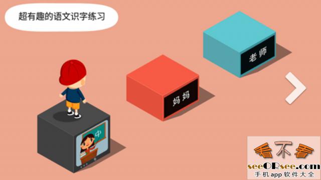 一款TV端电视盒子寓教于乐的应用app：跳一跳