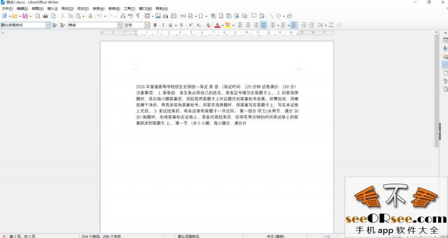 LibreOffice：无需激活直接用，可以替代office和wps的工具软件