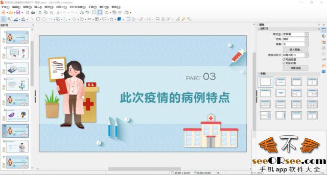 LibreOffice：无需激活直接用，可以替代office和wps的工具软件  第4张