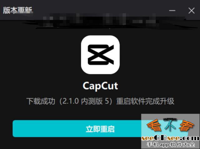 CapCut：剪映国际版短视频剪辑神器，所有功能和素材完全免费  第5张