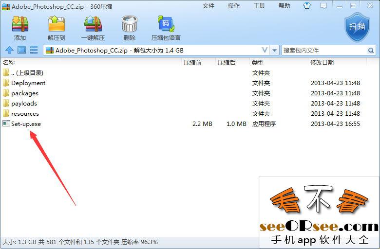 Photoshop CC 14.0完整中文版安装教程（内含破解补丁包）