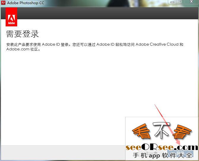 Photoshop CC 14.0完整中文版安装教程（内含破解补丁包）  第5张