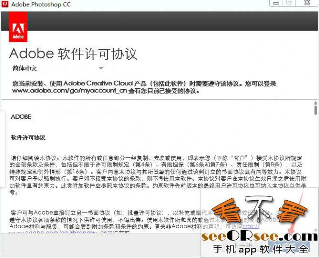 Photoshop CC 14.0完整中文版安装教程（内含破解补丁包）  第9张
