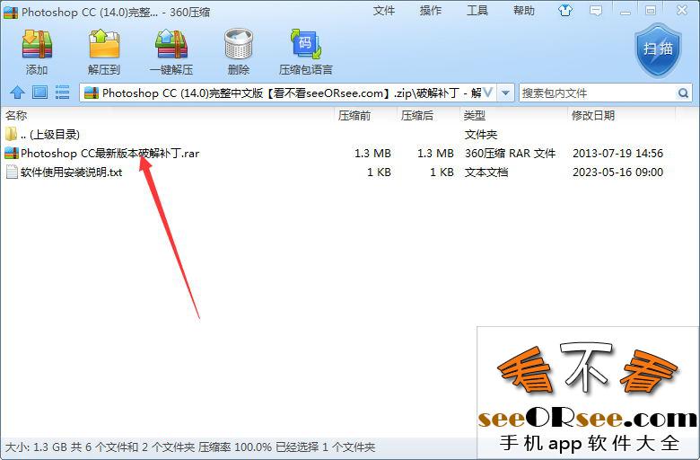 Photoshop CC 14.0完整中文版安装教程（内含破解补丁包）  第13张