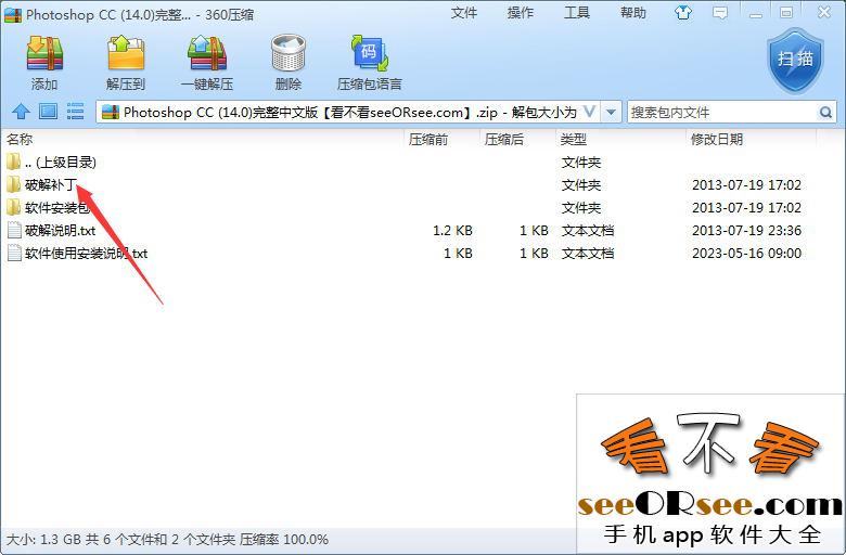Photoshop CC 14.0完整中文版安装教程（内含破解补丁包）  第12张