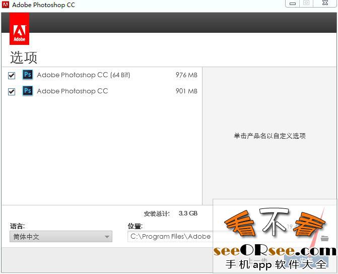Photoshop CC 14.0完整中文版安装教程（内含破解补丁包）  第10张