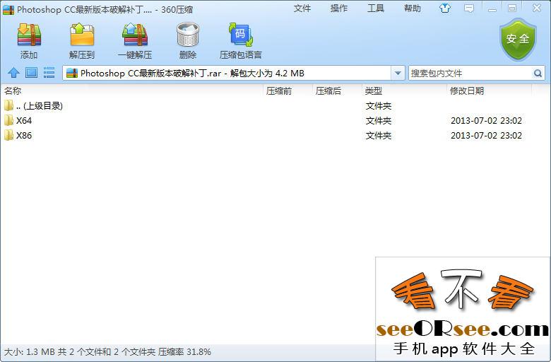 Photoshop CC 14.0完整中文版安装教程（内含破解补丁包）  第14张