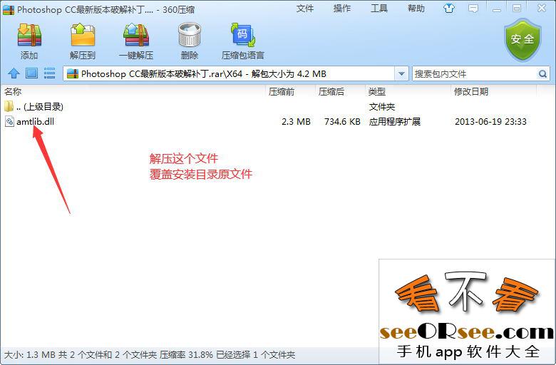 Photoshop CC 14.0完整中文版安装教程（内含破解补丁包）  第15张