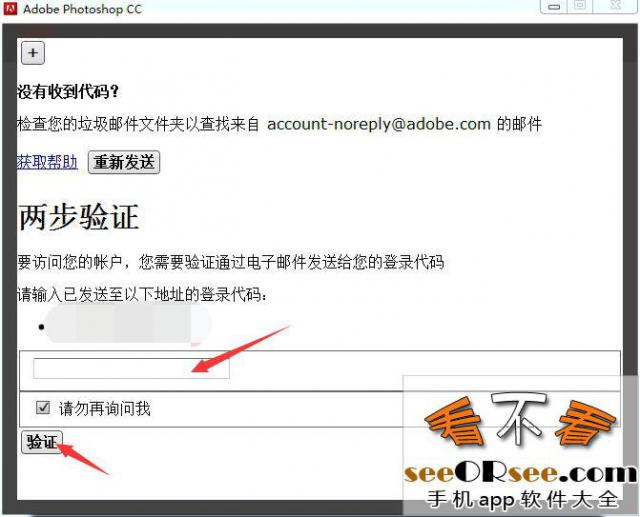 Photoshop CC 14.0完整中文版安装教程（内含破解补丁包）  第7张