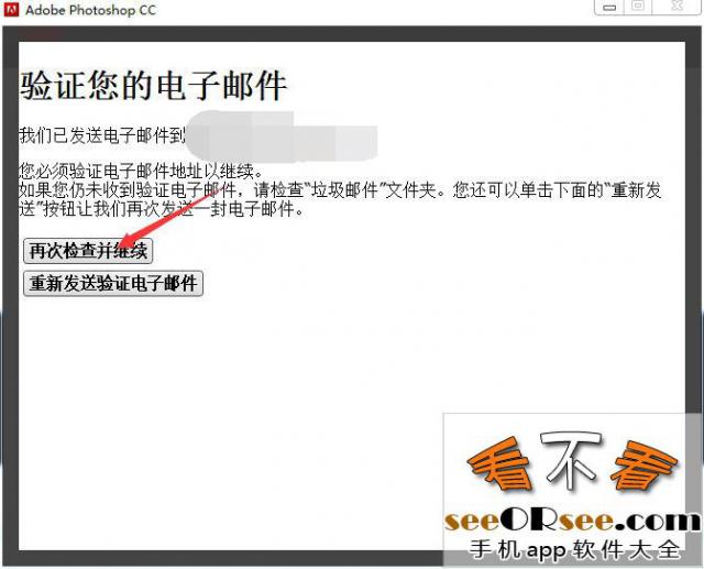 Photoshop CC 14.0完整中文版安装教程（内含破解补丁包）  第8张