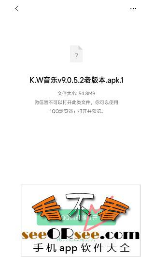 小众应用：微信安卓APK安装包.1后缀自动去除软件  第2张