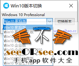 Windows各系统版本无缝切换+激活工具