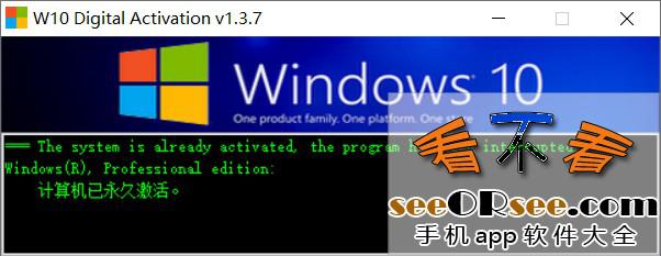 Windows各系统版本无缝切换+激活工具  第4张