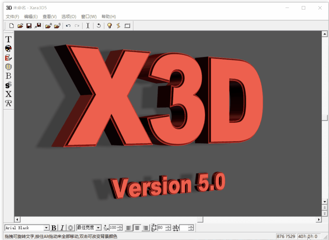 汉化版3D文字制作工具“Xara3D5”  第2张