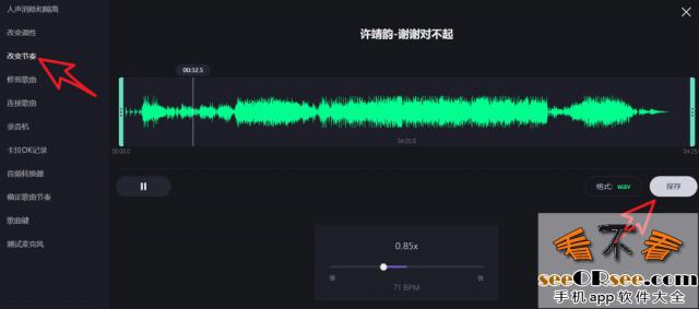 AI黑科技：一个免费人声与背景音乐分离的站点