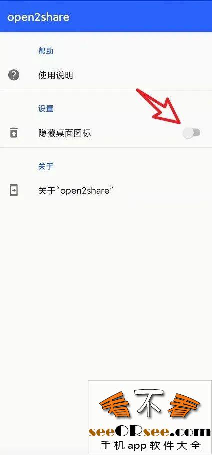 分享两款微信与QQ免费无线互传文件的应用