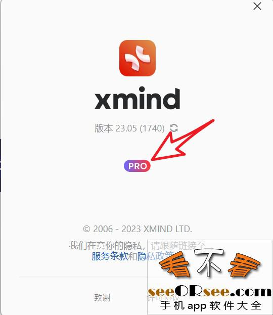 PC端特殊版XMind思维导图软件  第10张