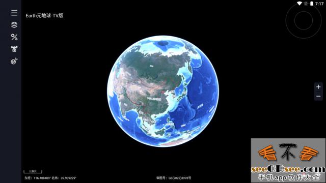集成了谷歌地图、腾讯街景、高德等Earth元地球TV端盒子应用