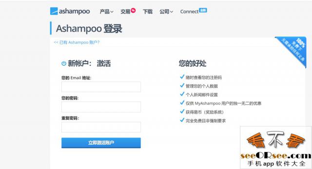 仅需4步，正版Ashampoo Snap14软件，永久激活无限制使用