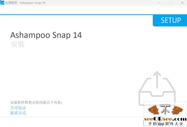 仅需4步，正版Ashampoo Snap14软件，永久激活无限制使用  第8张