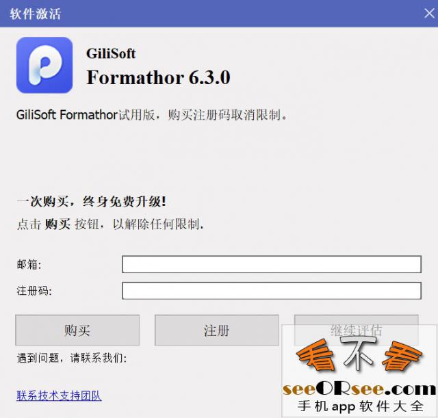 GiliSoft Formathor（注册版）：好用的PDF加密、解密、转换工具